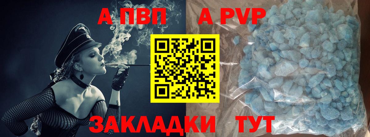 дарнет шоп  APVP СК КРИС  Вход с VPN  Альфа ПВП  Кстово  Alpha-PVP кристаллы 