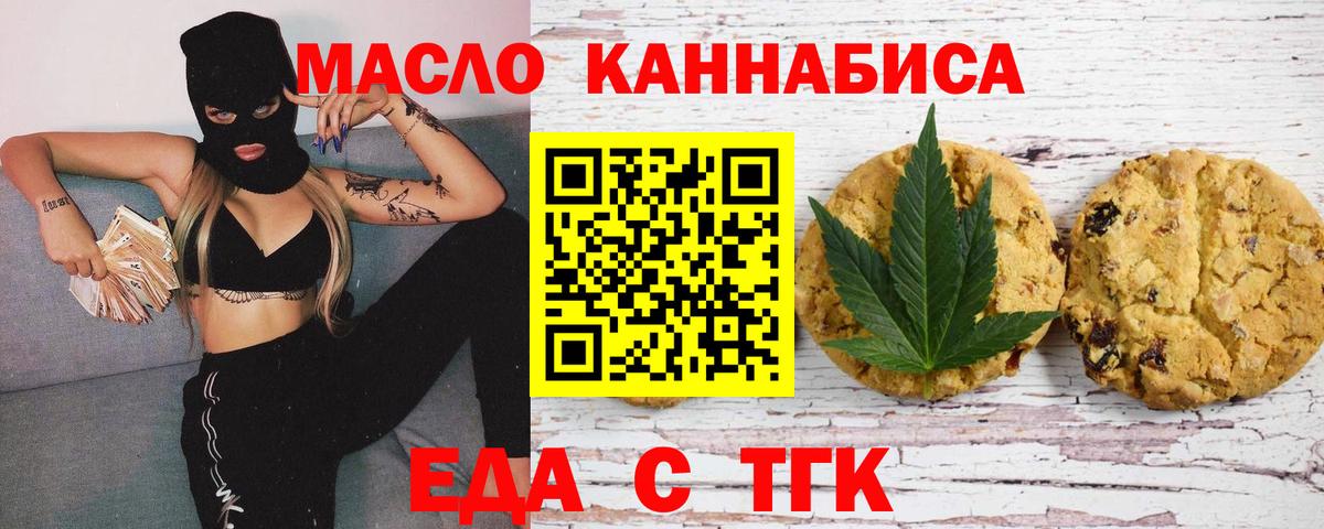 Cannafood конопля Кстово