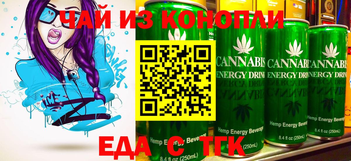 Кстово  Печенье с ТГК марихуана  Вход с VPN 