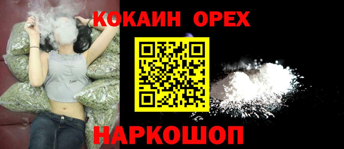 Кстово  Cocaine Columbia  Кокаин Колумбийский  Вход с VPN 