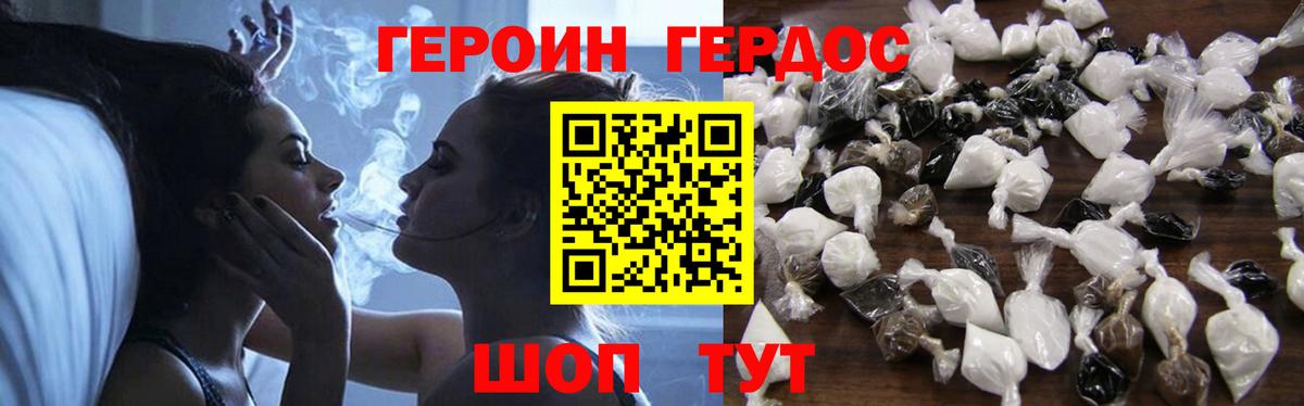ГЕРОИН  Героин VHQ  Вход с VPN  Кстово 