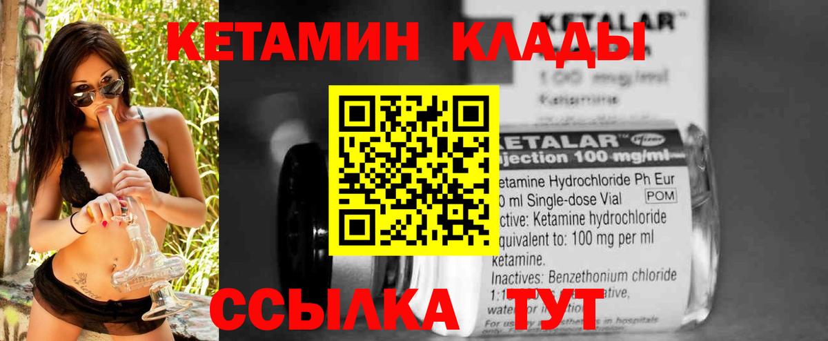 Кстово  Кетамин VHQ  Вход с VPN 