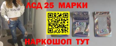 марки lsd Ипатово