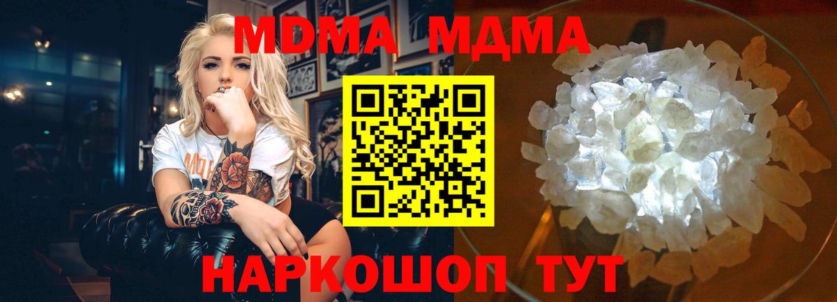 MDMA молли  Вход с VPN  МДМА  Кстово  MDMA VHQ 