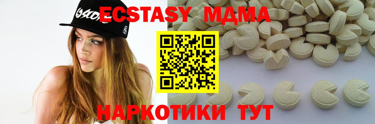 МДМА Molly Кстово