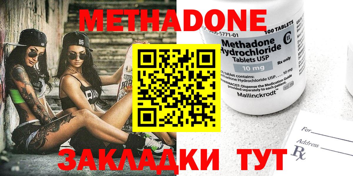Метадон мёд  Метадон VHQ  Вход с VPN  Кстово 