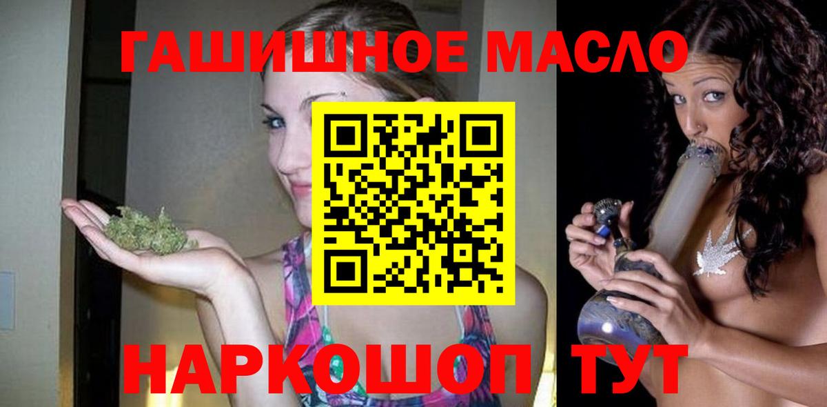 ТГК гашишное масло Кстово