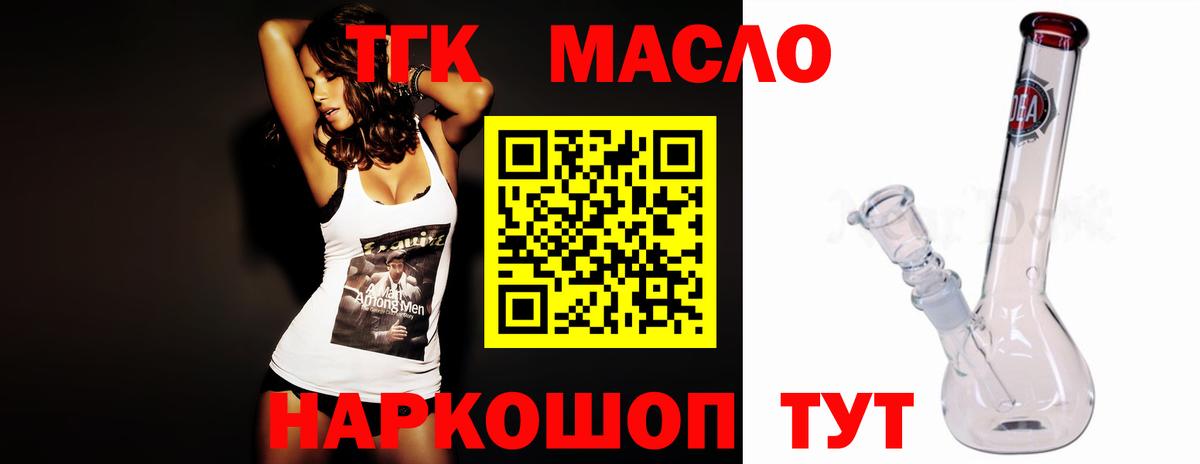 Кстово  Дистиллят ТГК вейп  Вход с VPN  ТГК вейп с тгк 